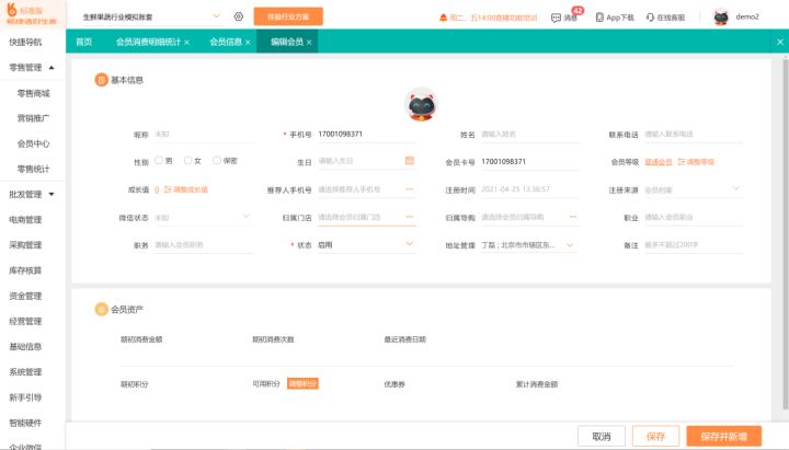 揭秘618背后的会员营销秘密！小商家也能玩转精准营销