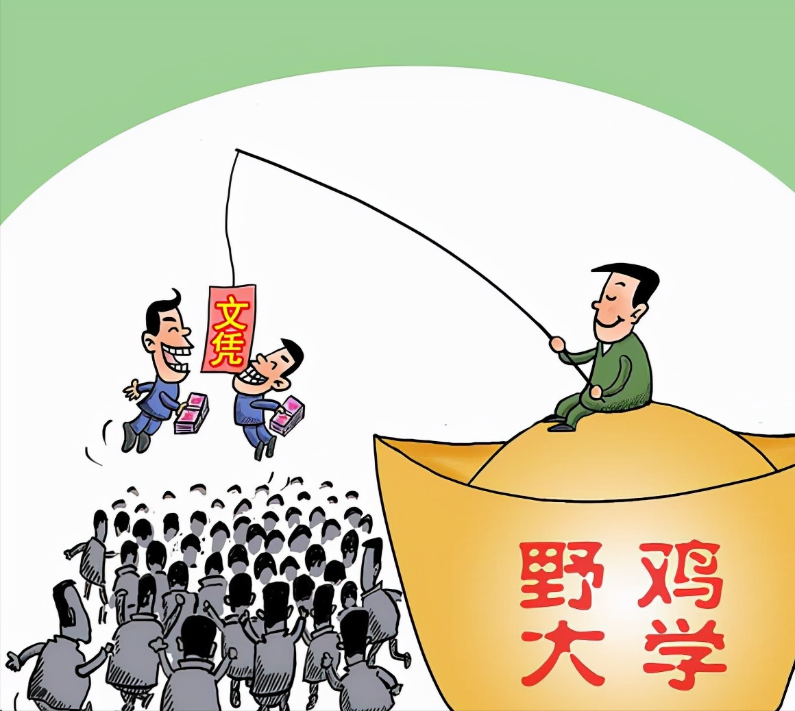 上海这3所名字“高大上”的大学，已被曝光，毕业证书一文不值