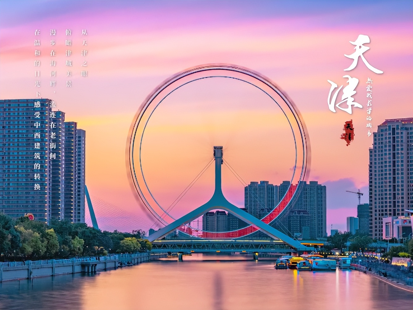 报考指南！天津大学好不好？哪里好？有多好？这4个“高分回答”值得一看！