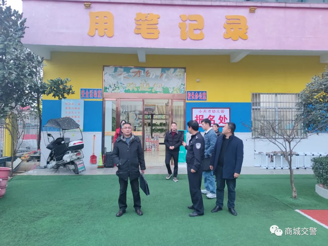 商城交警联合教育部门开展冬季校车安全大检查