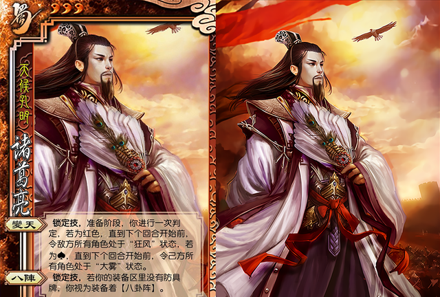 三国杀：十七个版本的诸葛亮，老诸葛操作拉满，神诸葛强力保核