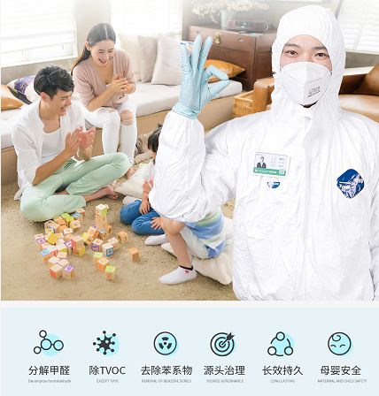 好百邻甲醛治理 | 气温升高后的这个隐患，有娃家庭更要注意