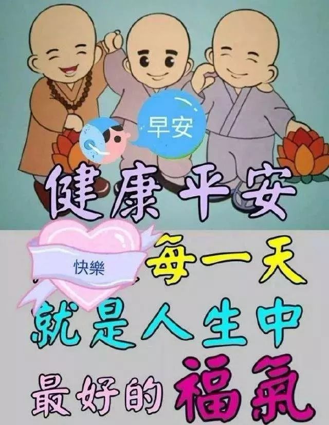 阳光唯美的周末早晨好图片大祝福大全 友情无价，祝福友人健康开心