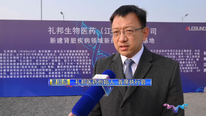 扬州高新区：扎实推进项目建设 生物医药产业“加速跑”