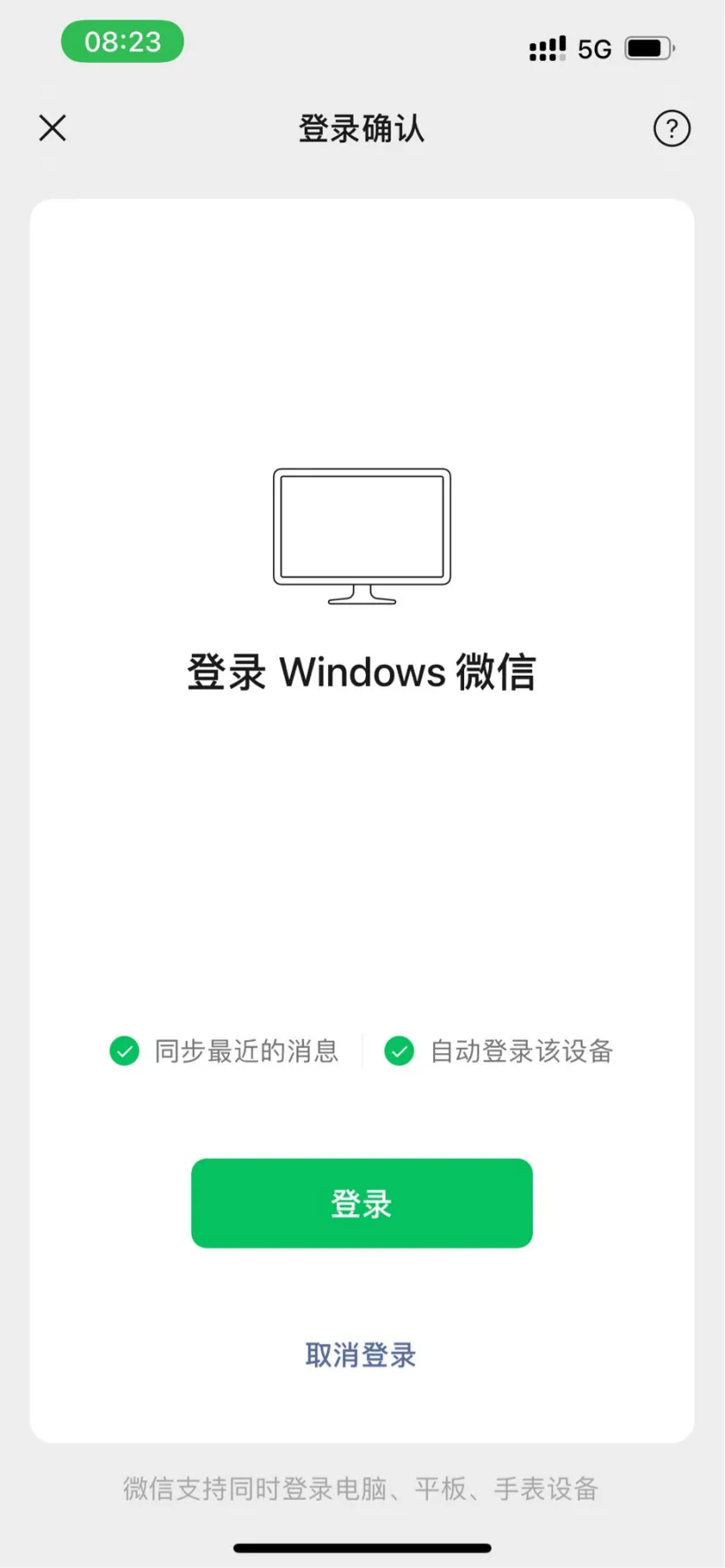 微信更新,省事多了……