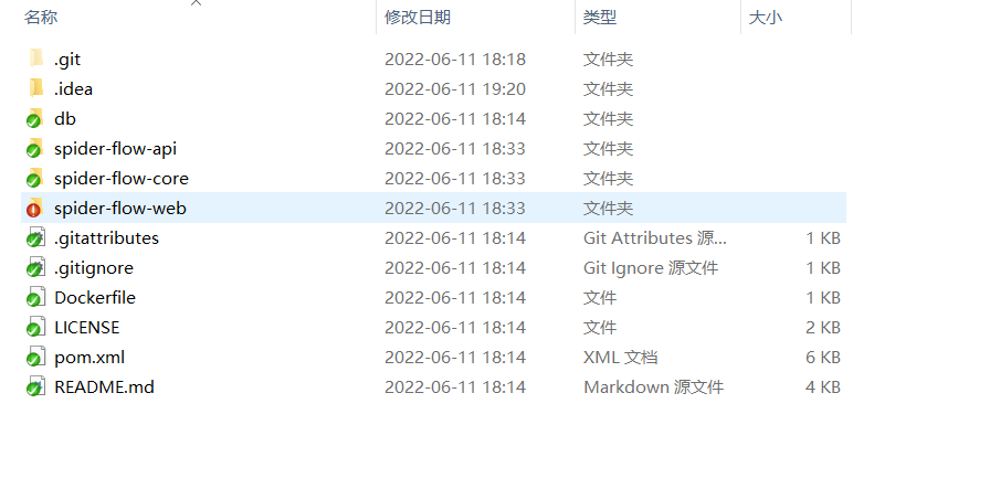 spider-flow：开源的可视化方式定义爬虫方案