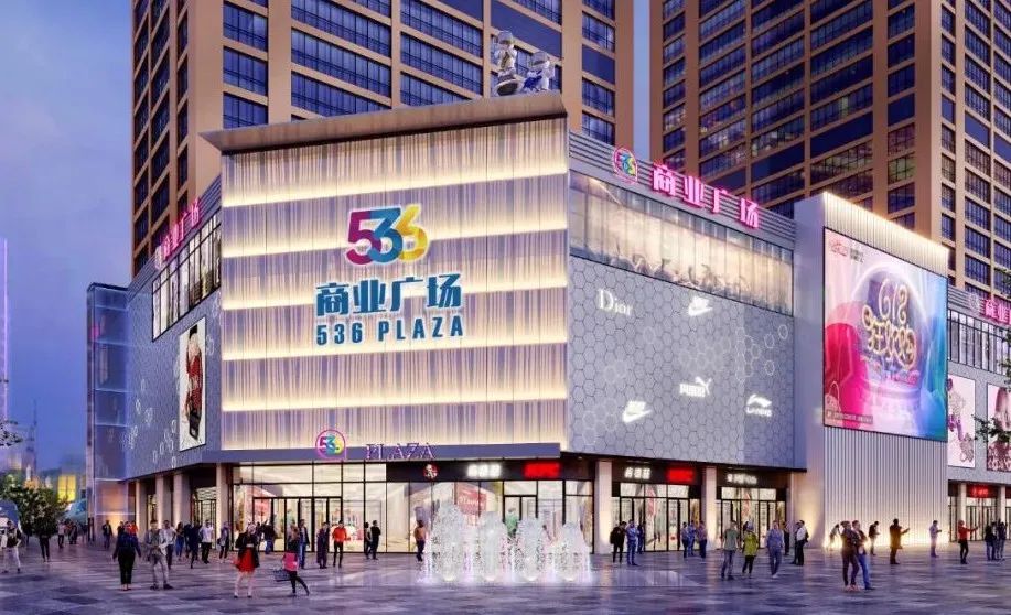 五大财富金律，锁定536商业广场临街旺铺投资秘诀