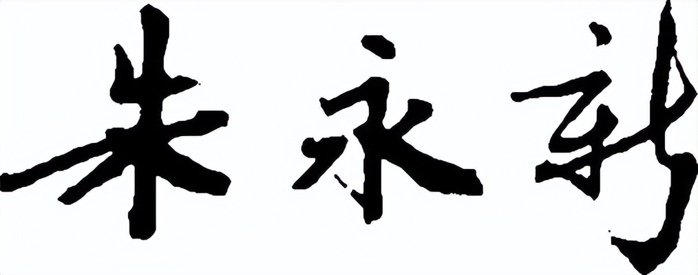 朱永新谈读书100句