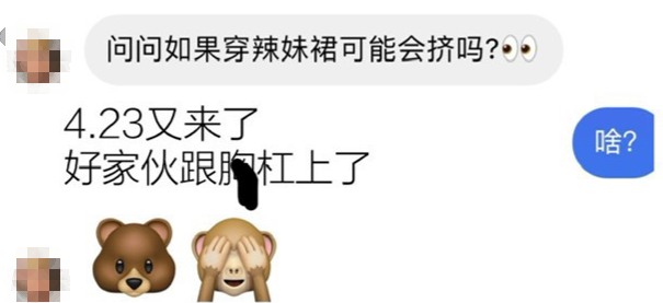 浙江女大学生私密照片曝光，大尺度聊天记录不堪入目......