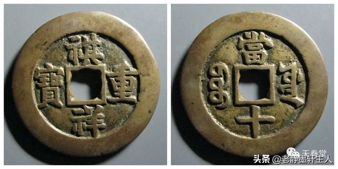 2022年6月古钱币行情及成交欣赏