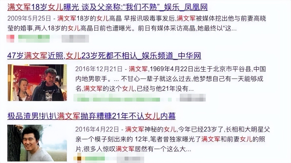 歌手满文军：两次婚姻两副面孔，他的故事比你看到的更恶劣