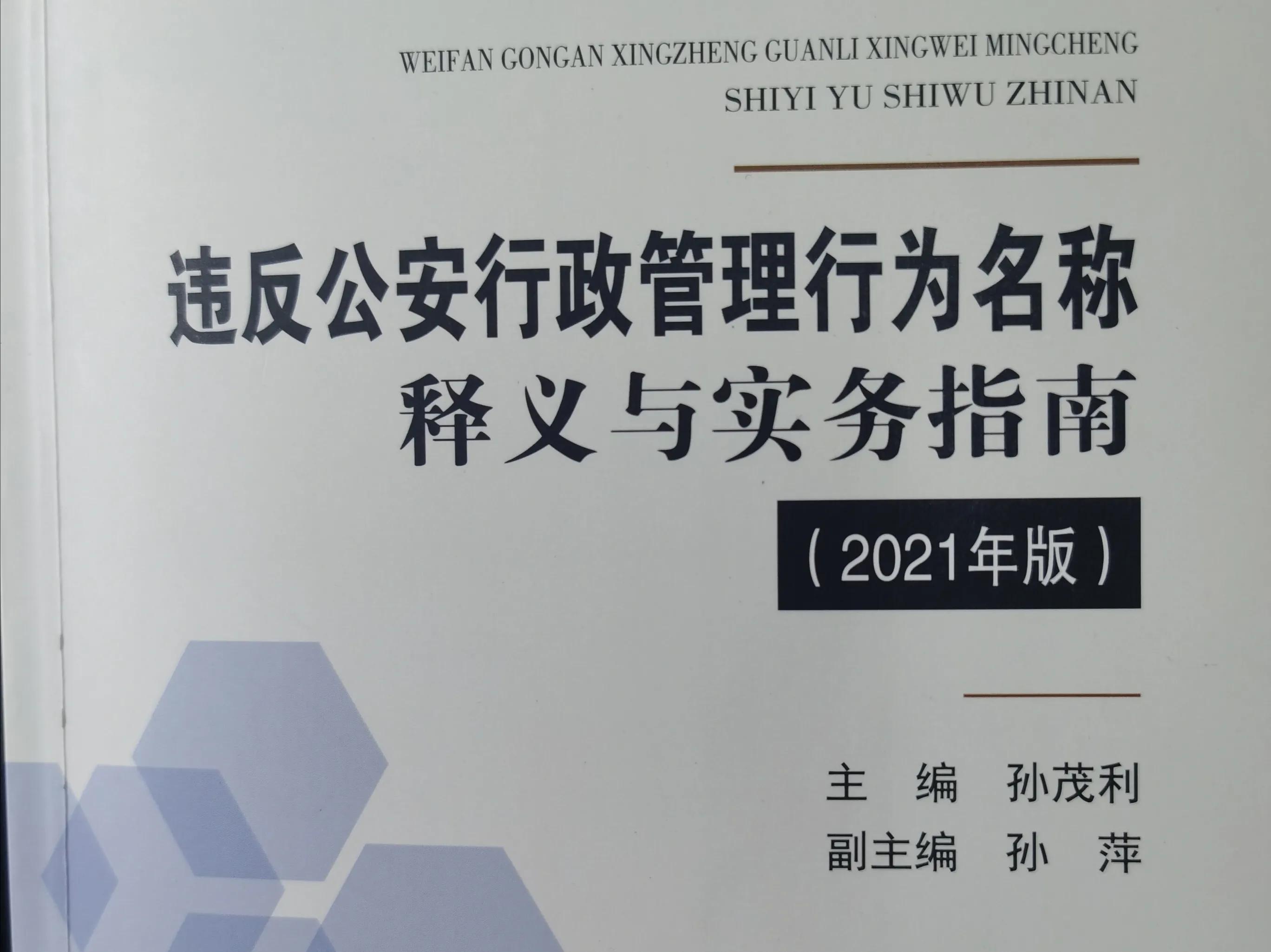 具体办案中应重视区分：不同法律范畴中，个人信息的范围是不同的