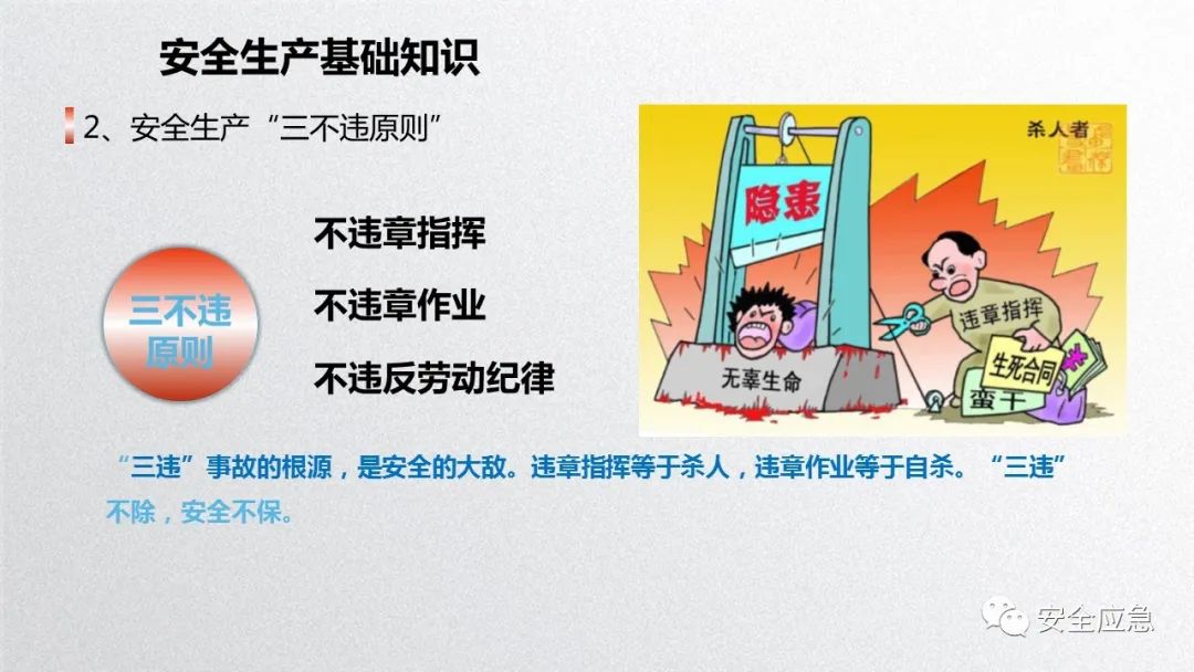 什么是三级安全教育？最全总结合集