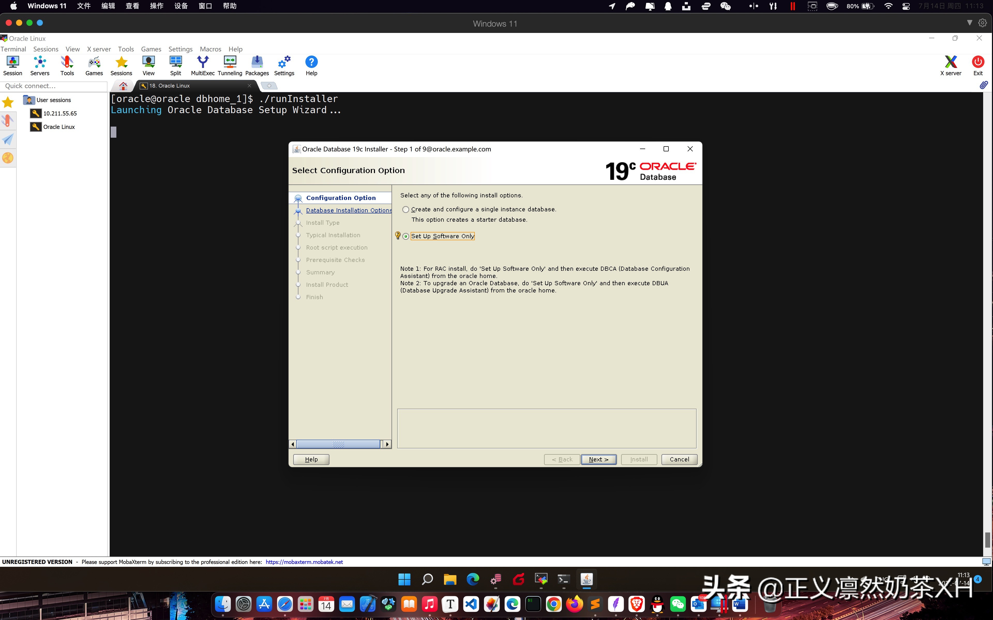 Oracle Linux 7 安装 Oracle 19C 第二部分