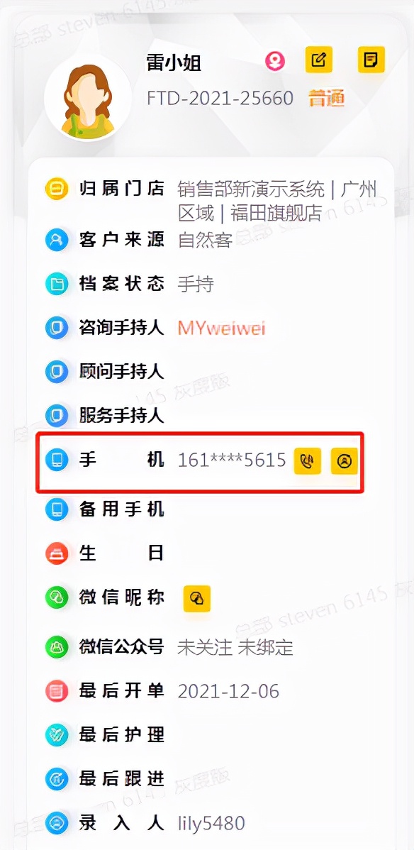 美克拉6项举措，确保门店数据安全万无一失