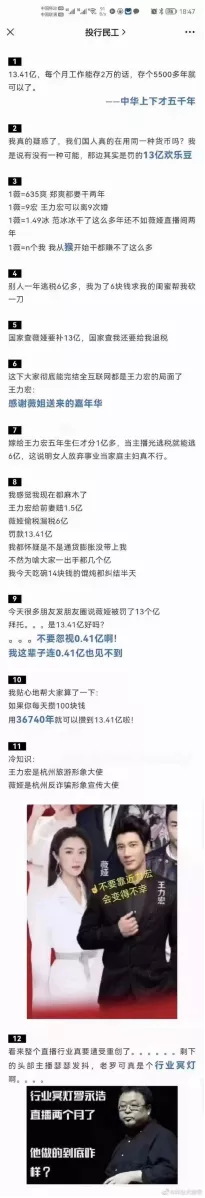 薇娅直播这些年,到底赚了多少钱?