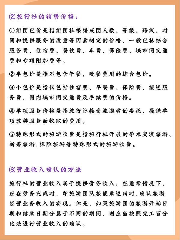 不会成本核算的会计必备——各行业会计成本核算方法