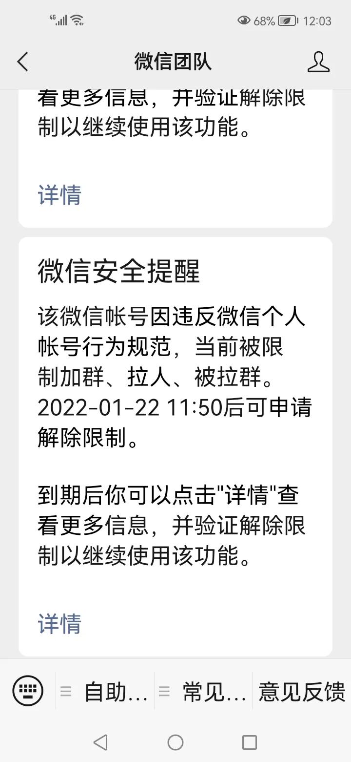 号被封了该如何解封？