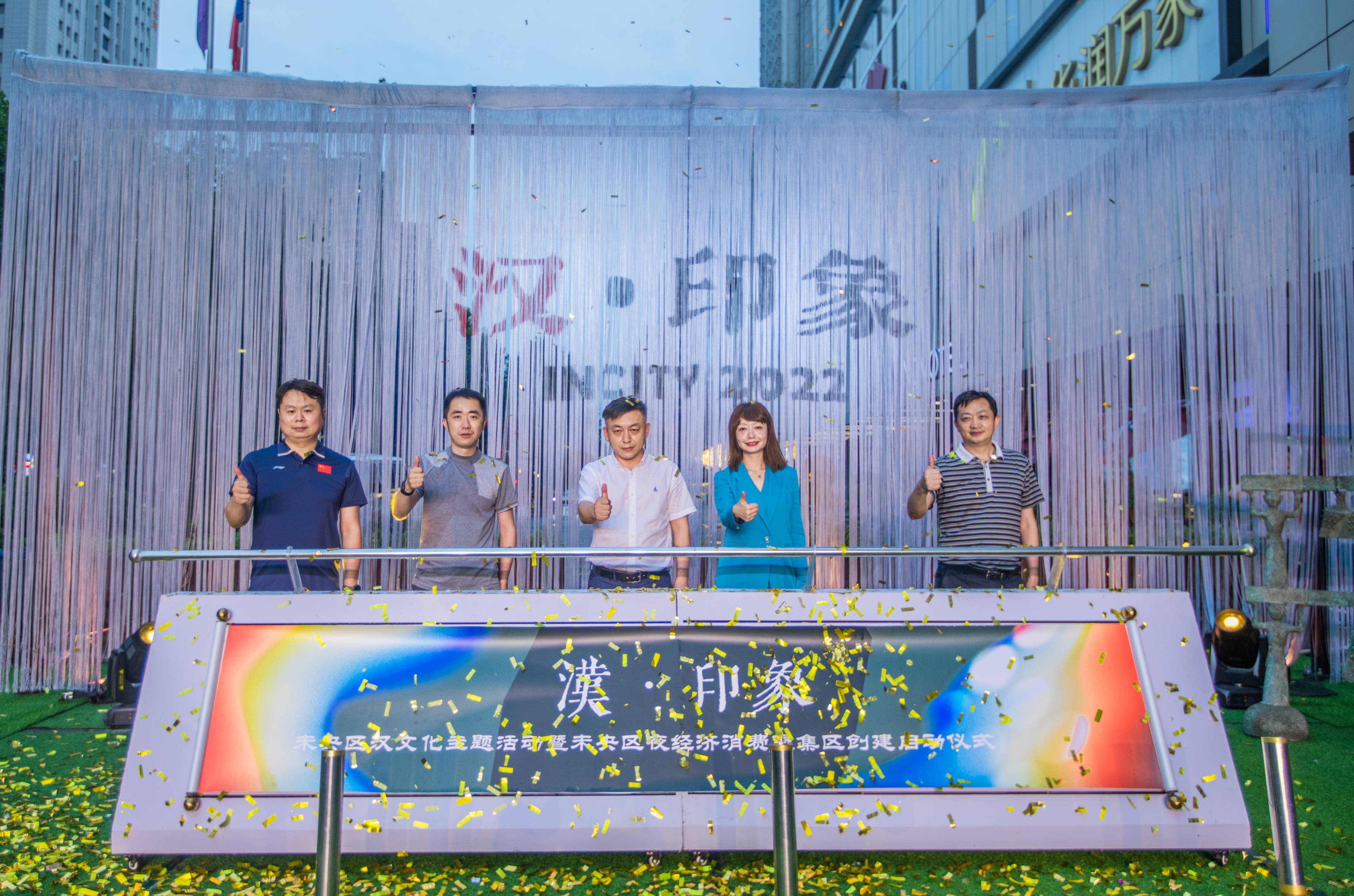 践行“文化+商业”融合发展 引领打造文旅消费新地标