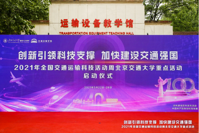 写进“十四五”规划！近日，北京这所高校“接连”获批国家级、市级基地！