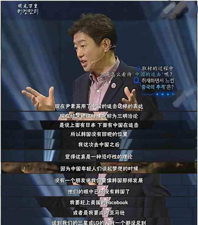 韩国教授：全世界只有韩国看不起中国，中国青年眼中根本没有韩国