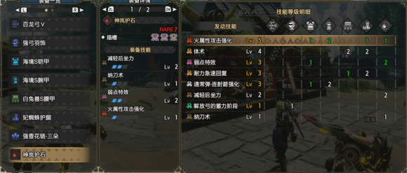 「怪物猎人：崛起」全武器指南-弓