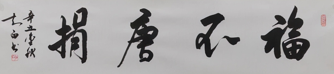 金知白——中國書法家協(xié)會名家丨最具收藏價值藝術(shù)家