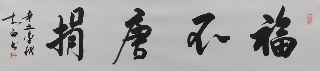 金知白——中國(guó)書法家協(xié)會(huì)名家丨最具收藏價(jià)值藝術(shù)家