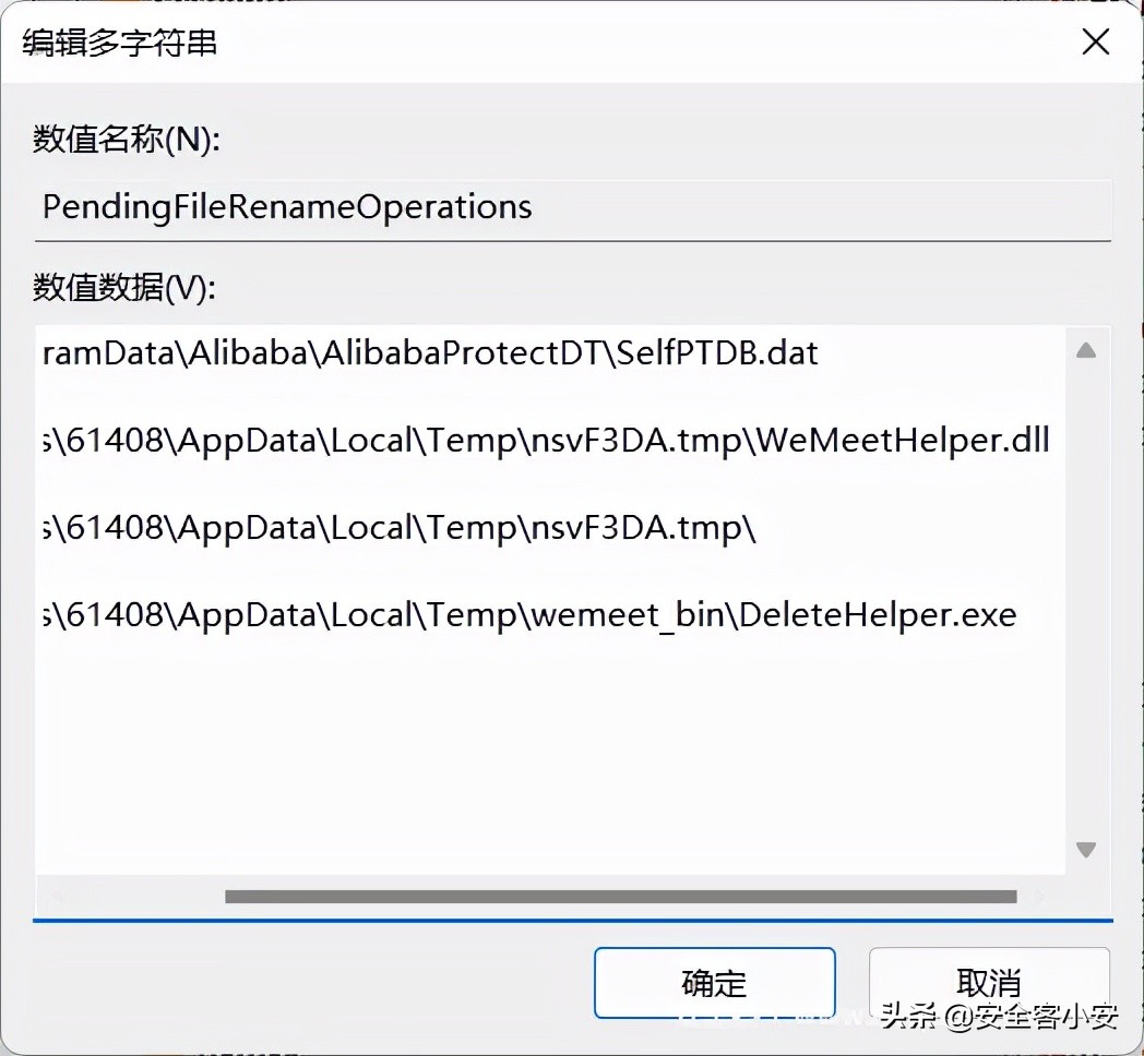 自刪除技術(shù)詳解