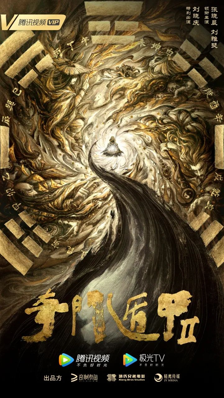 腾讯视频网络电影：创新赛道，多点齐发，全面布局2022