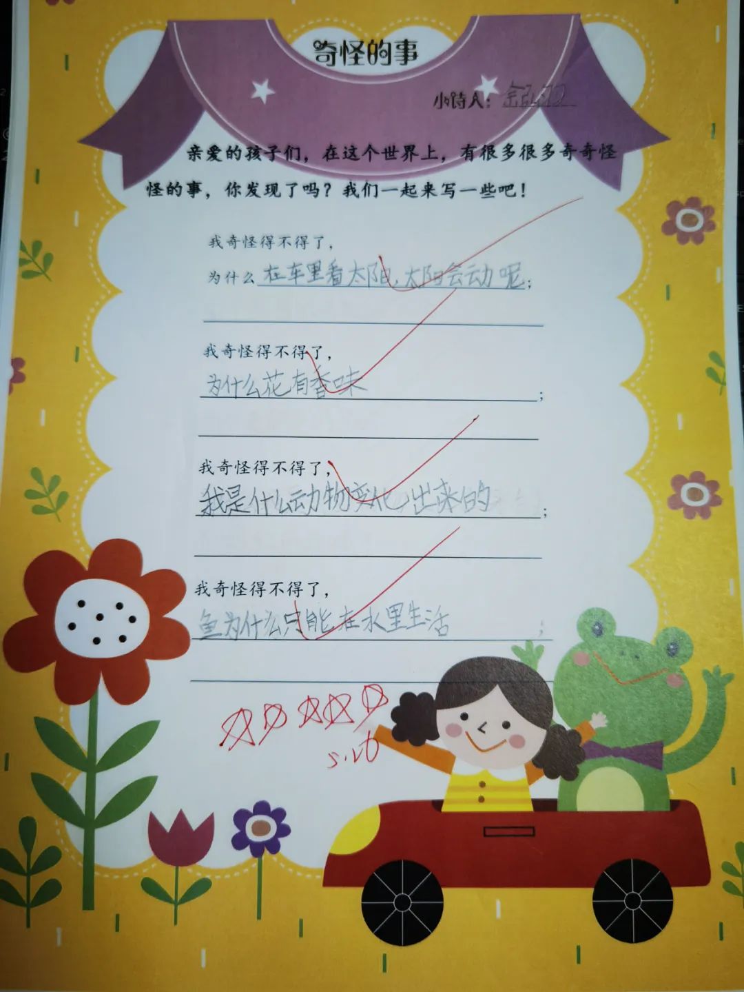 成都市双流区实验小学外国语学校开展阅读课程专题研讨教研活动