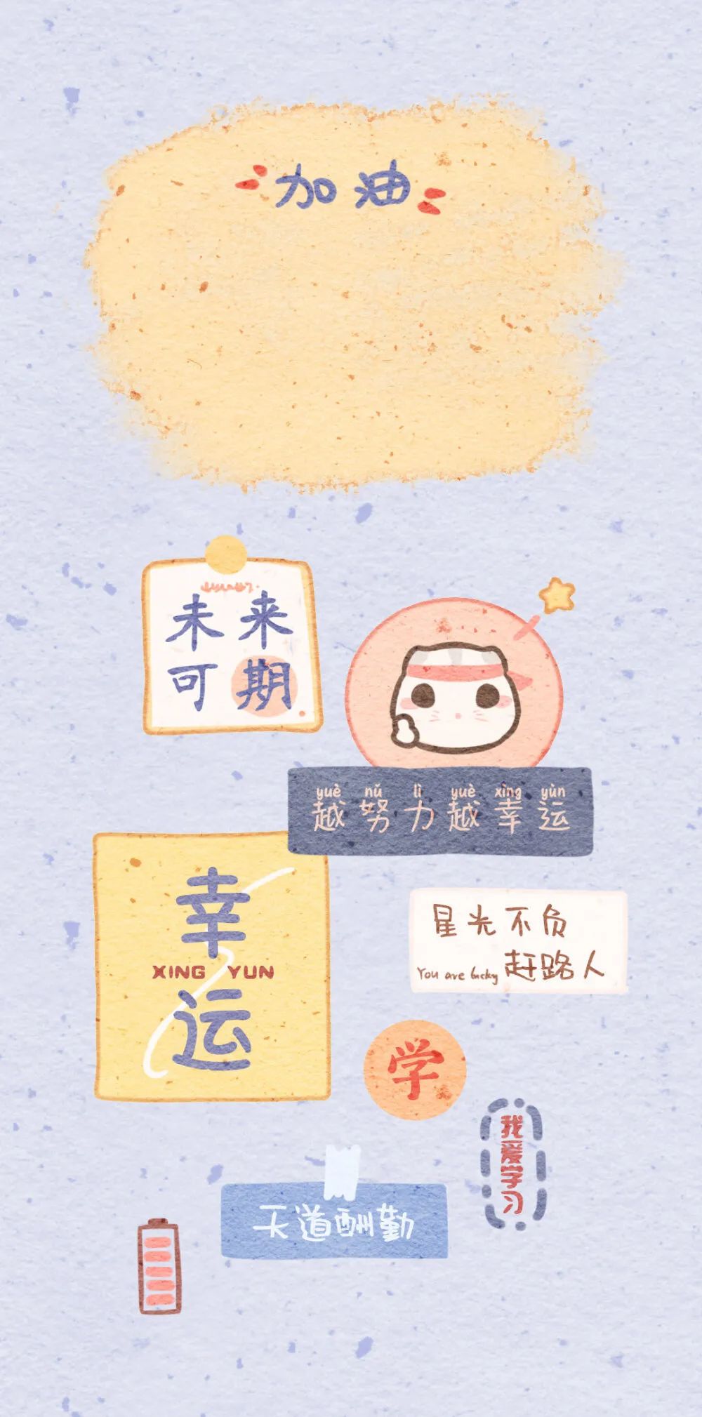 高考鼓励（高清励志壁纸）