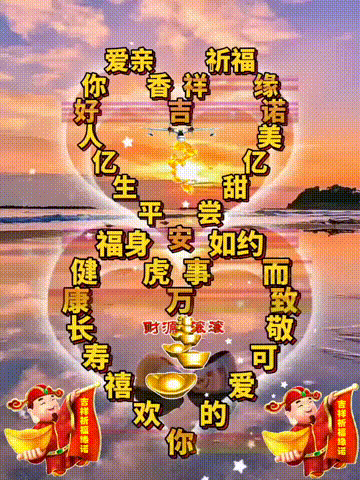 愿一切美好与你不期而遇，今日首发分享，老话说，祝福表情包图集