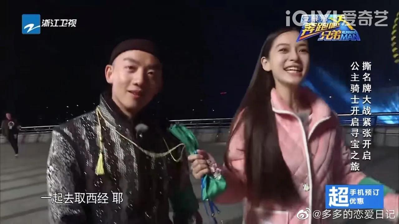 真正的永远的伐木累——跑男