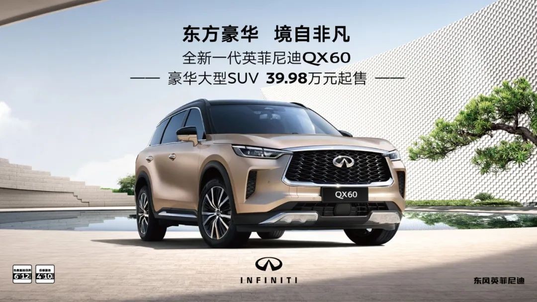 39.98万元起售 全新一代英菲尼迪QX60非凡上市 长沙三喜实车品鉴