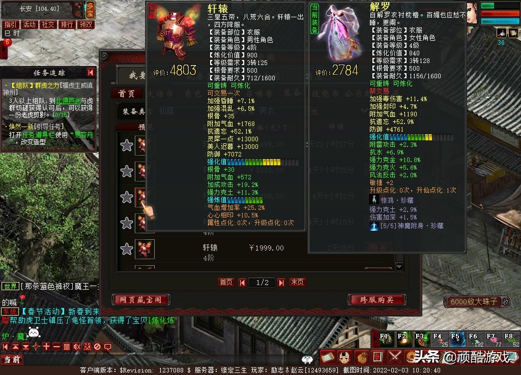 大话西游2注册账号（大话西游2免费版）