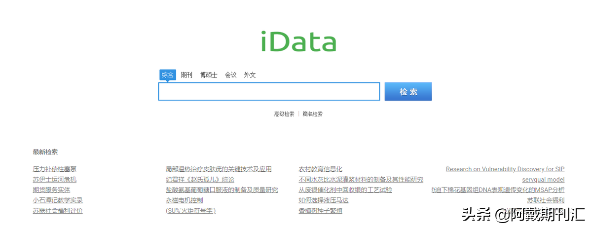 这几个免费的文献检索网站你一定要知道