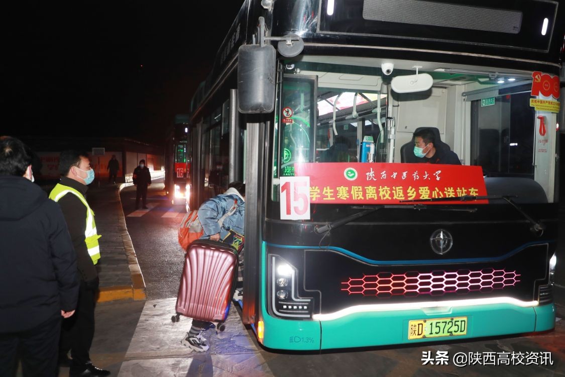陕西中医药大学精心组织万余名学生离校返家