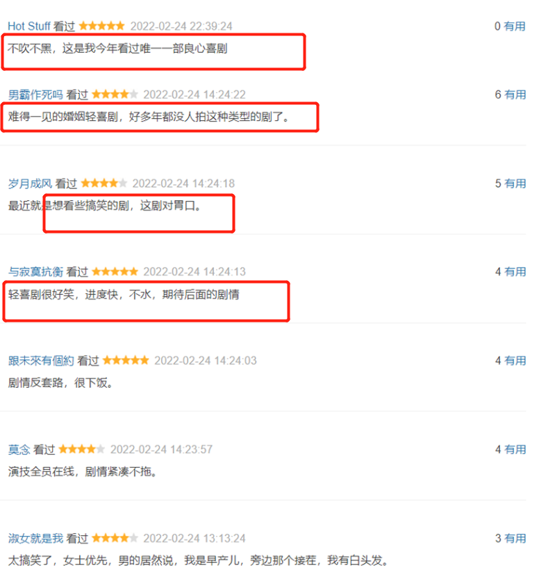 仅播3天，卫视收视冠军，网友：这是今年我看过唯一一部良心喜剧
