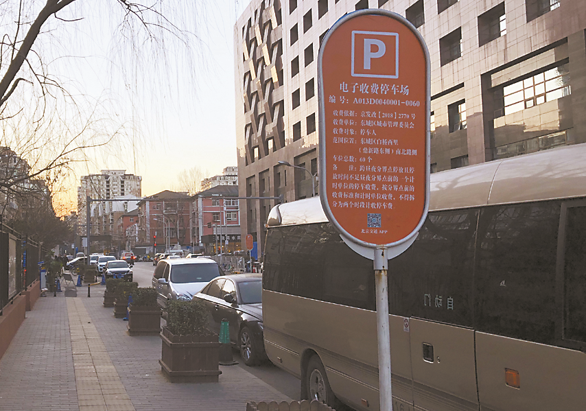 北京停车逾期罚款不交可以吗？