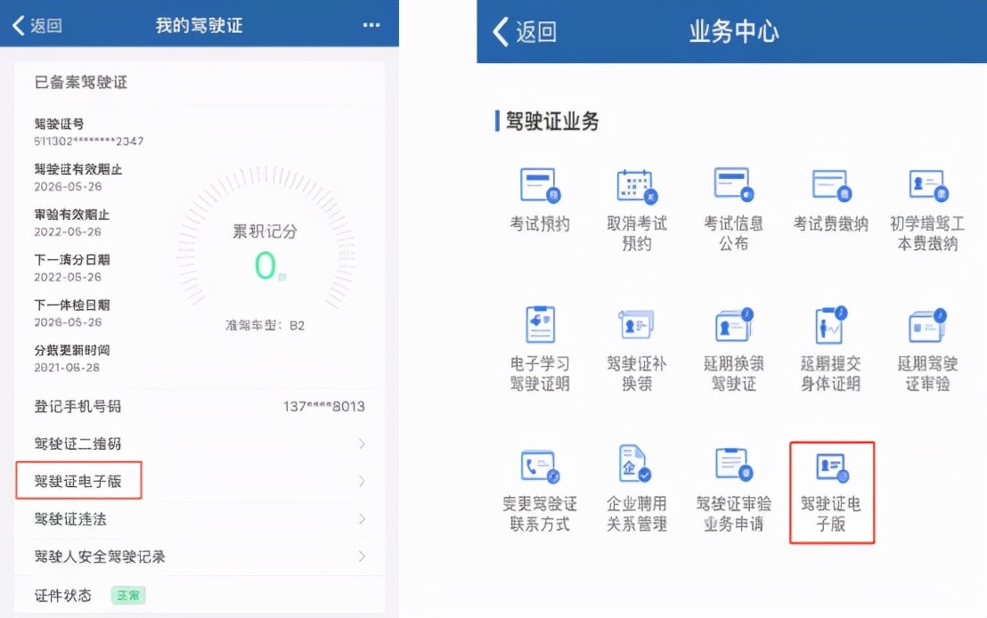 2022年元旦放假安排来了！另有电子医保、户口迁移、准考证打印等相关信息...