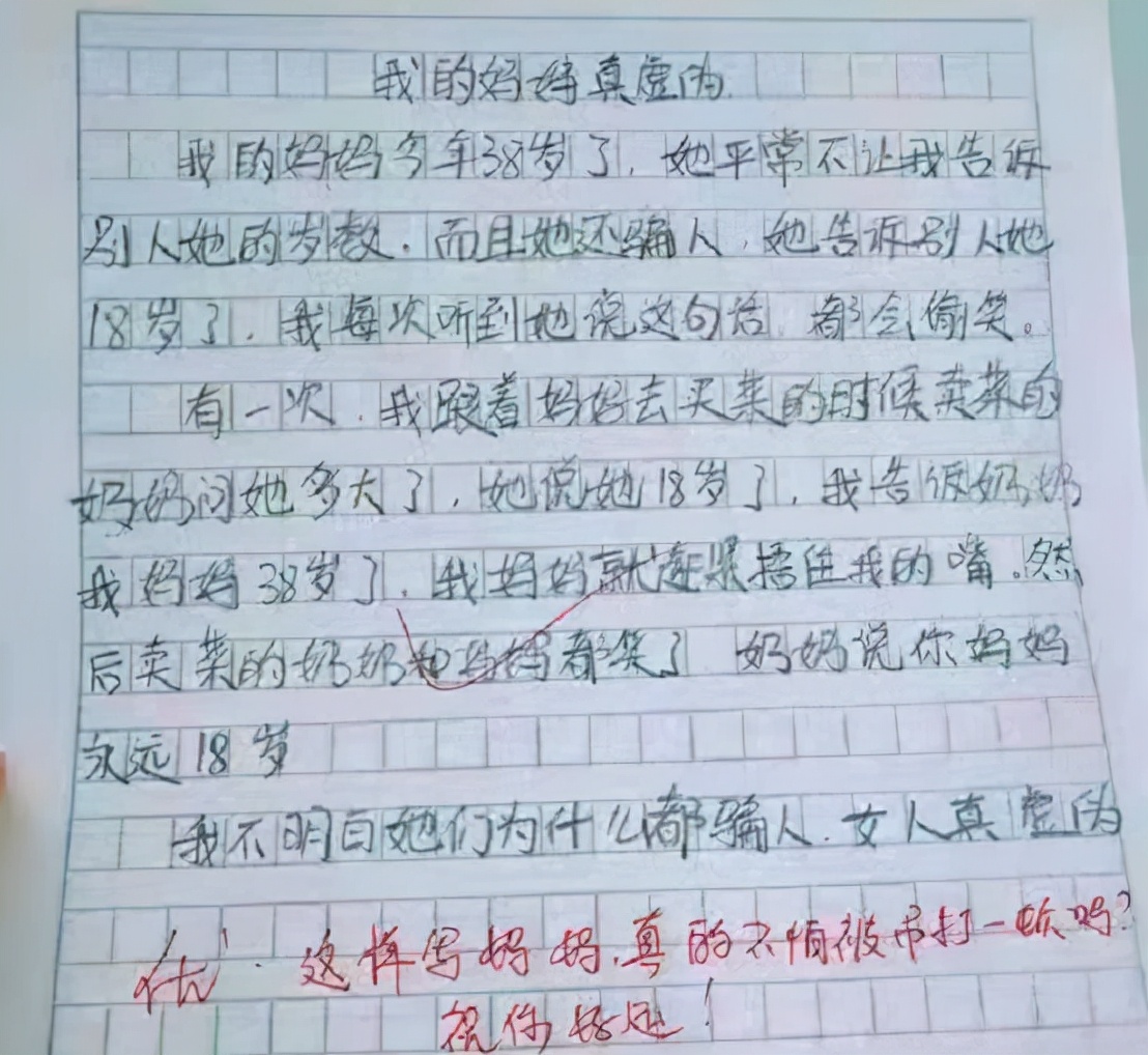 小学生作文《我的班主任》火了，讽刺老师的发量，看后笑到肚子痛