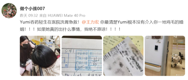 好友公开孙雨轻生细节：药物混吃数十片，无辜被骂可能快失去性命