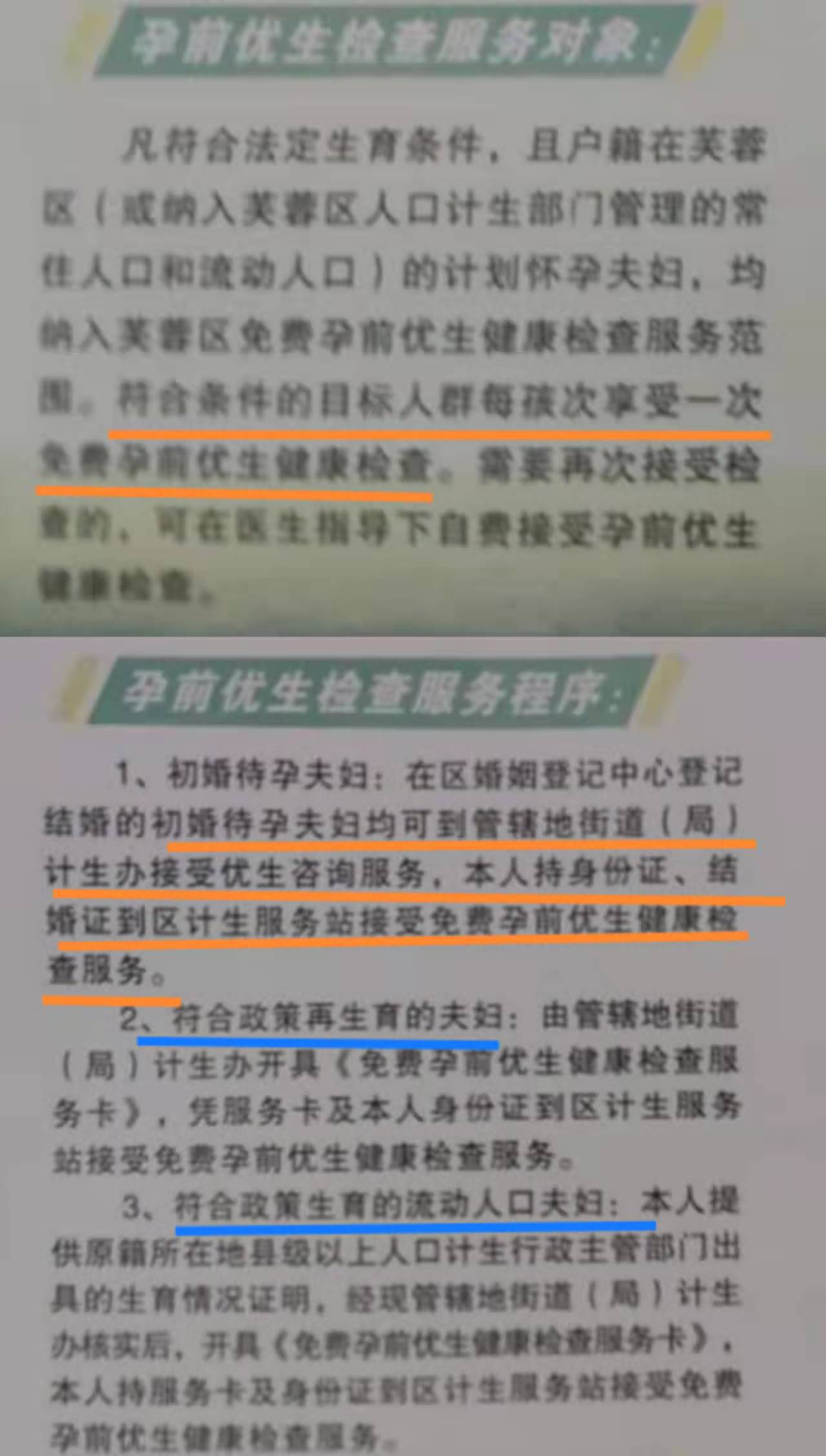 备孕的4项举措，你有做好吗？原来孕前检查还有免费的项目