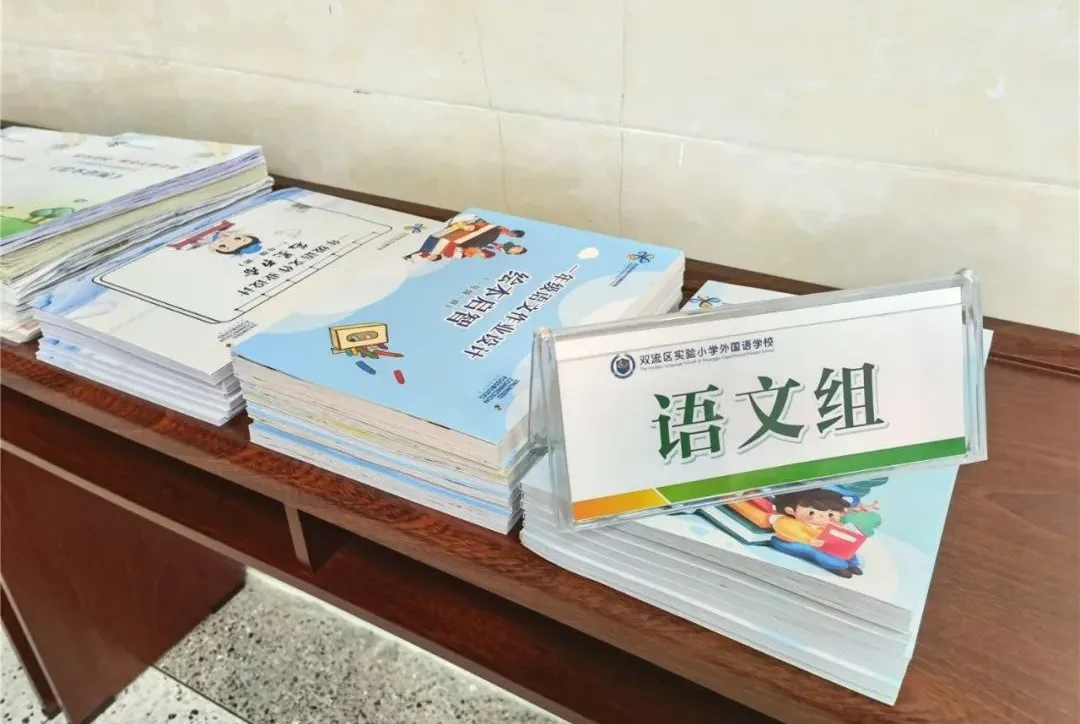 “教”以潜心“研”以致远——双实外开展课题研讨活动