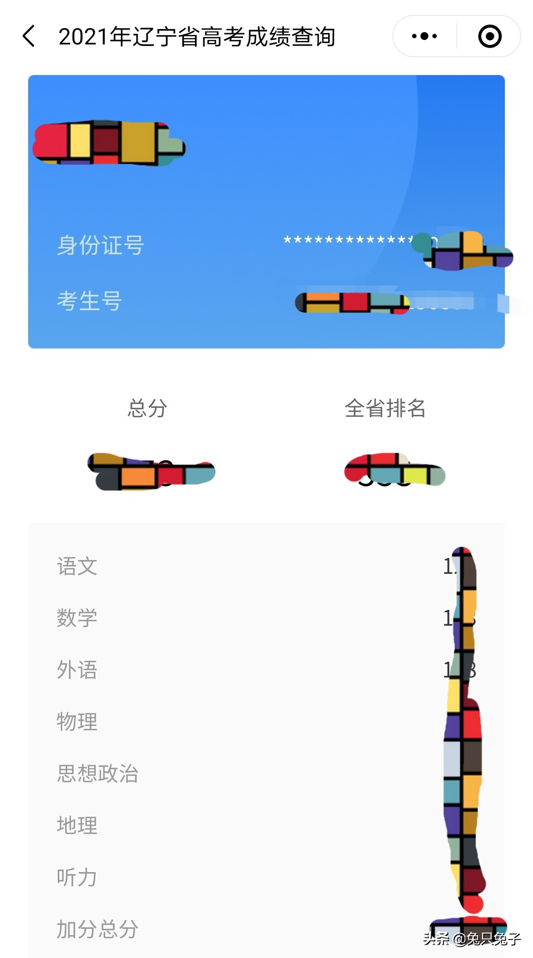 高考怎么算分（高考报志愿）