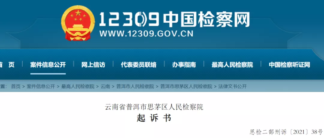 医疗腐败案串案频发，普洱市人民医院5个科室涉医药贿赂，7人被查