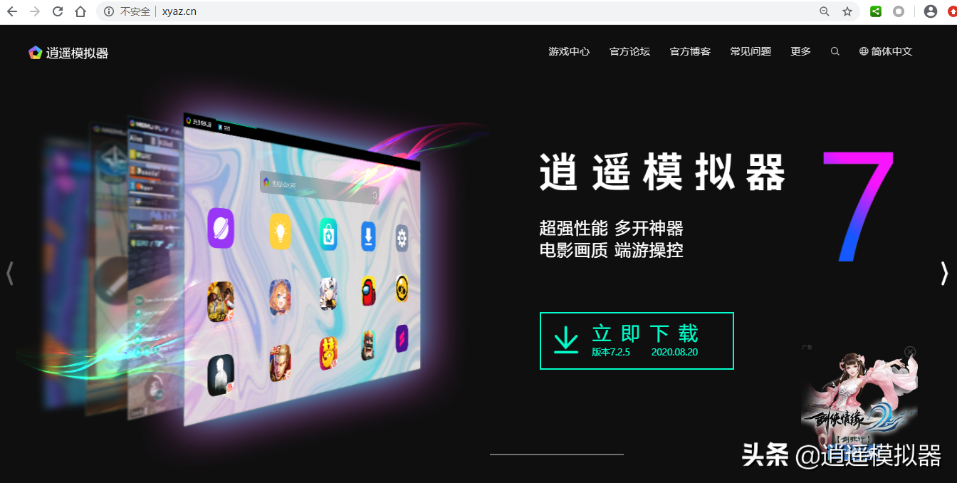 重返帝国官方电脑版 逍遥模拟器电脑玩重返帝国手游账号和手机互通