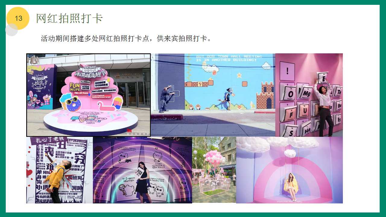 2022地产项目五月嗨玩季活动策划方案PPT