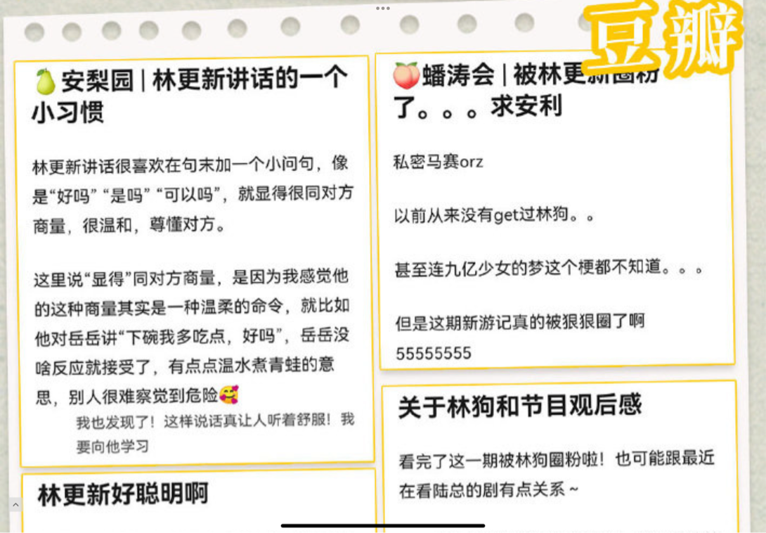 林更新讲话的习惯，暴露了他的性格，情商很高还有点可爱